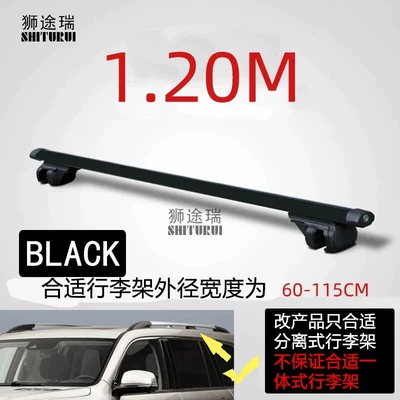 Other Car Modifications – Frame Suitcase 5708 Crossbar - 12m-black-price-per-piece