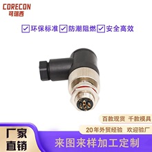 定制M12航空插头4芯5针8孔弯头公母头注塑防水连接器传感器插头座