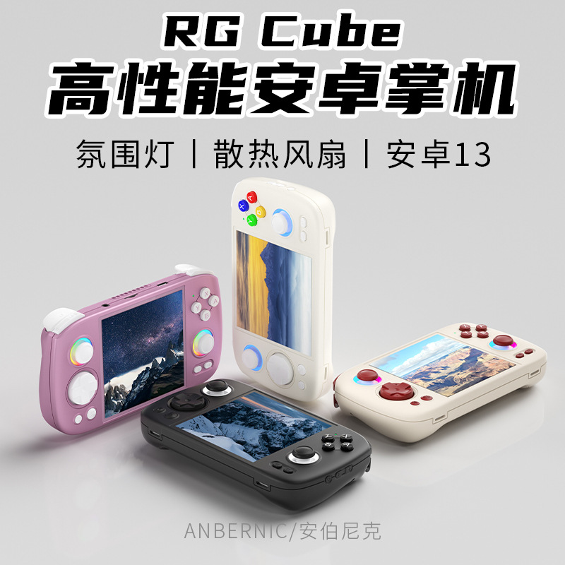 RG Cube handheld Android 13 TV handle streaming retro handheld game machine 2024 graduation gift