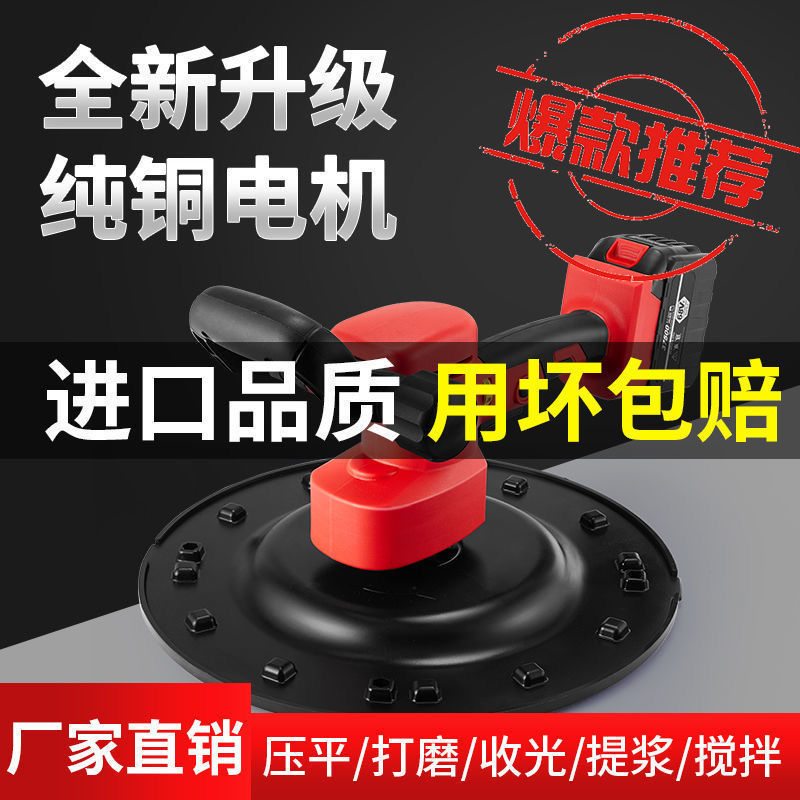 锂电抹墙机充电式水泥砂浆收光机手持电动磨平机地坪墙面磨光抹平