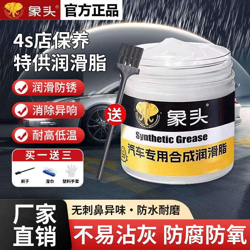 Смазка для автомобилей, консистентная смазка для дверей, уход за петлями и направляющими, консистентная смазка для направляющих люка, низкотемпературная смазка