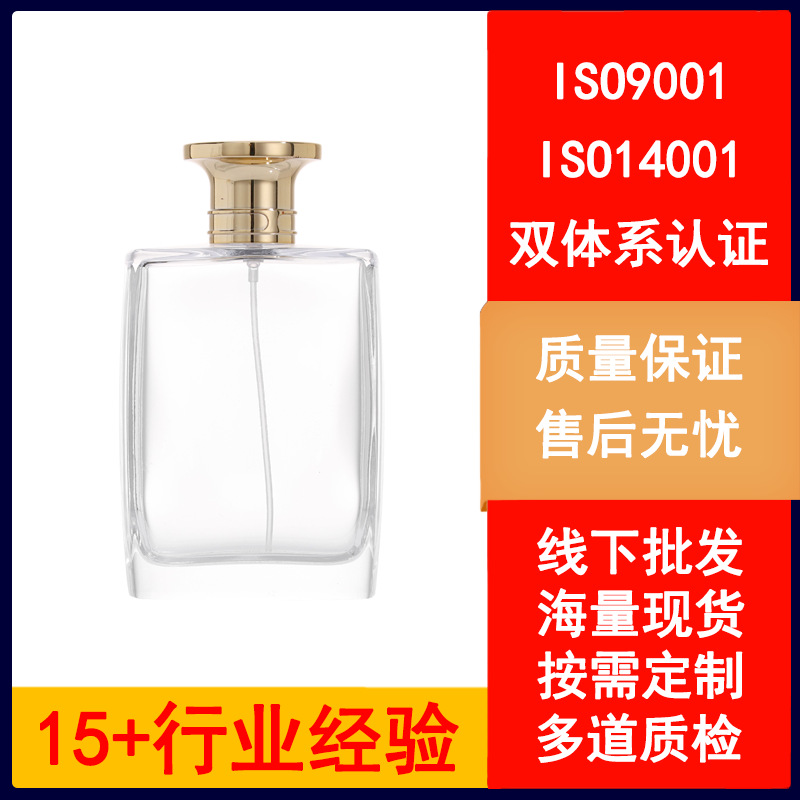 香水分装瓶现货长方形透明玻璃香水瓶 100ml香水喷雾香水瓶子裸瓶