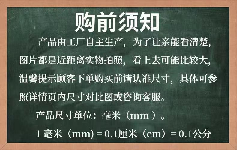 2尺寸大小须知