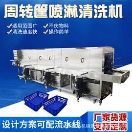 果蔬加工设备;其他清洗设备;食品杀菌设备