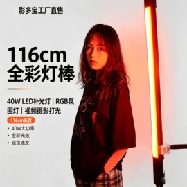补光灯;摄影摄像灯具;摄影灯具