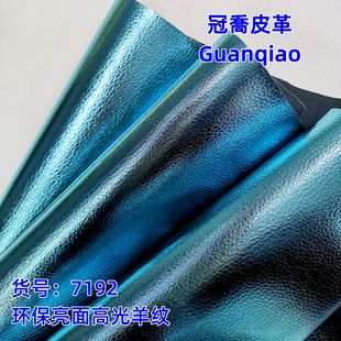 Wholesale metal film bright surface litchi pattern environmental Pu artificial leather 0.8mm thick luggage shoes jewelry toys