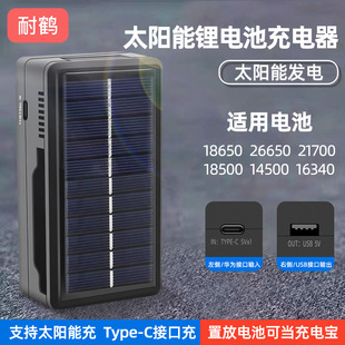 18650 charger solar lithium battery smart charger Type-C dual slot multi-function outdoor charger