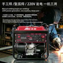 汽油发电氩弧焊机 3KW/3.5千瓦160A-200A 手工焊氩弧焊三用一体机