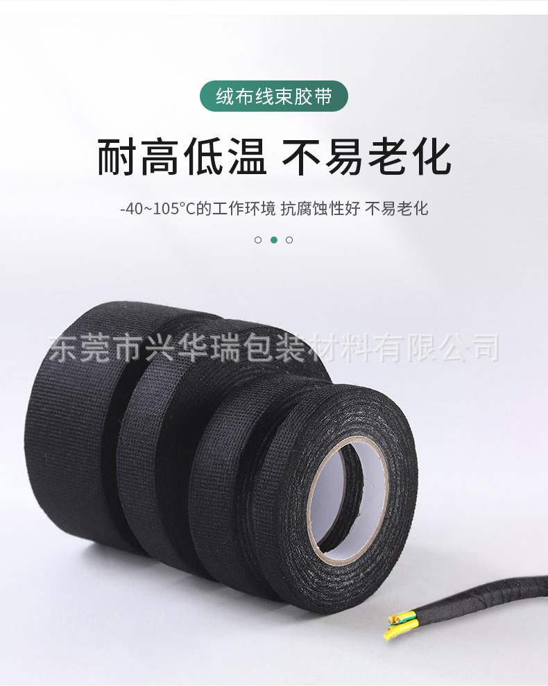黑色胶布详情页_07.jpg