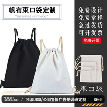 厂家现货帆布束口袋 空白棉布拉绳收纳袋 抽绳双肩背包袋加印logo