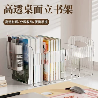 书立架阅读架书夹桌上书架桌面固定书本收纳神器置物架分隔板书本