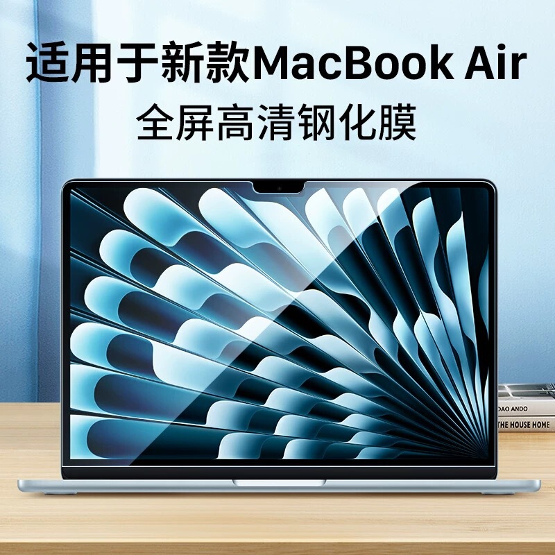 Suitable for Apple MacBook Air 13.6inch M2/M4 2023-2025 Screen Film Tempered Protective Film