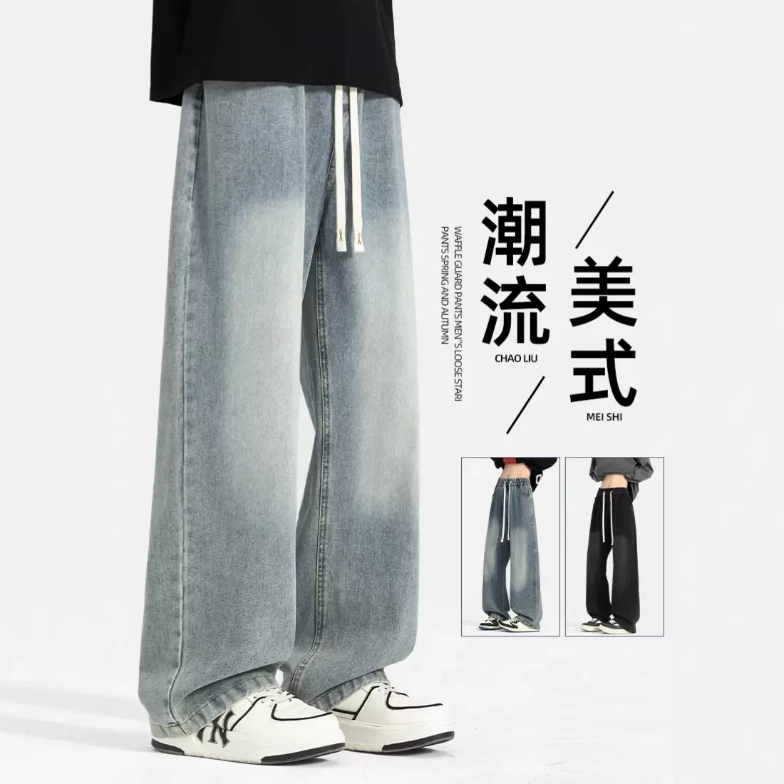 2026春季新款男士牛仔裤男款直筒宽松潮牌大码裤子男裤基础款长裤