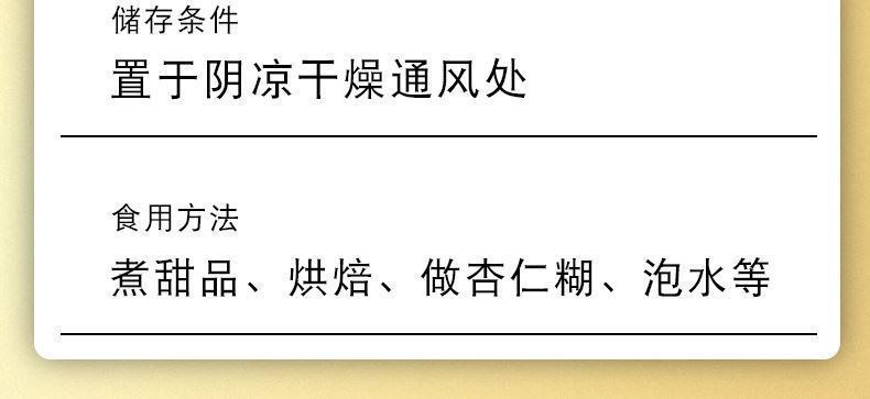 Xinjiang Sweet Almond Kernels Nan Xing Ren Peeled Raw Nuts for Soymilk Baking and Congee 250g x 4 Cans overview