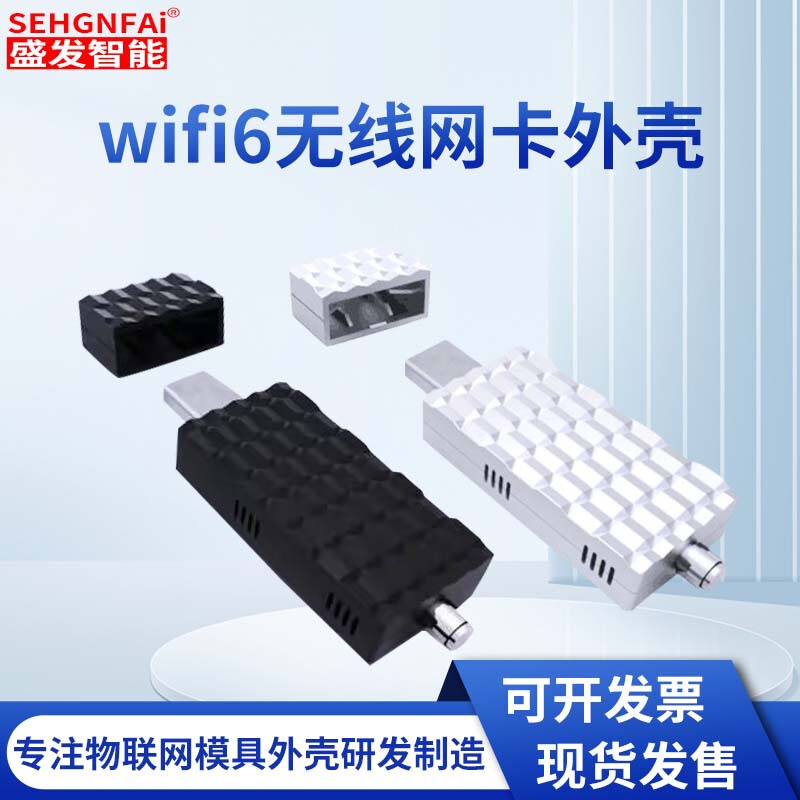 Wireless Bluetooth Transceiver Shell, Network Card, USB with Sam Head Antenna Interface, Home Appliance Shell