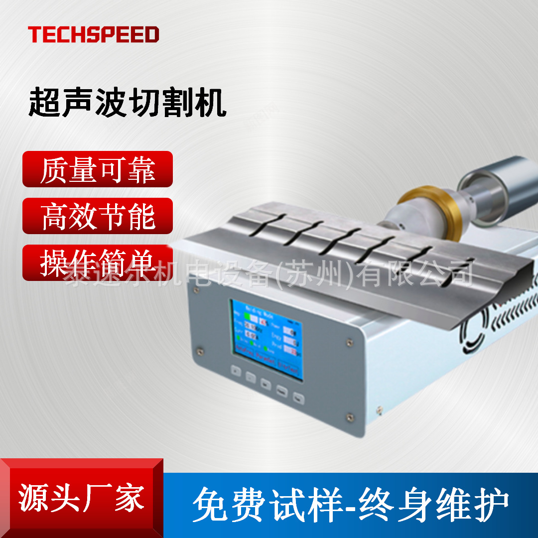 超声波切割刀食品橡胶面包蛋糕糖果糕点全自动切割设备厂家