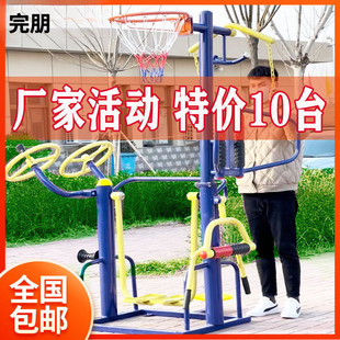 Outdoor Fitness Equipment Combination Outdoor Community Park Community Square Sports Courtyard for the Elderly Eight in One