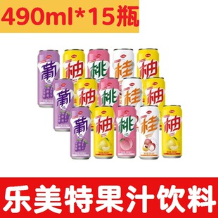 �����ع�֭��������p��֭����ˮ���ҹ��A��֦490ml*15����ˬ0֬