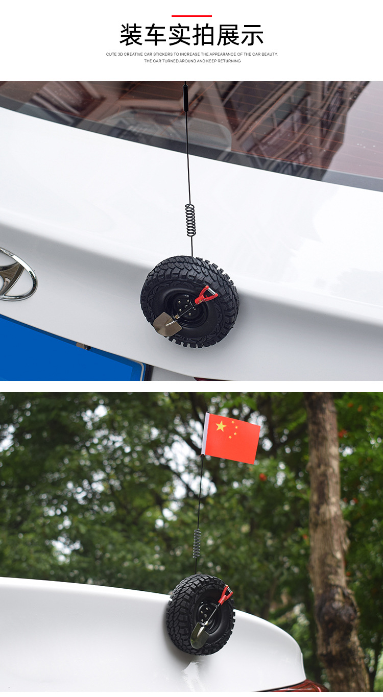 Car Decoration Small Spare Tire Trunk Mini Tire Antenna Hongqi Off-Road Stylish Creative Funny Popular Same Style