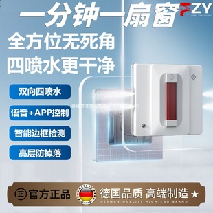 Spray Water 2025 Household Glass Cleaning Inside and Outside New Window Cleaning Robot German Window Intelligent Fully Automatic Others