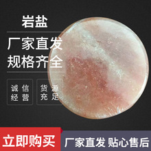 岩盐汗蒸房用热敷用喜马拉雅水晶盐块红色矿物盐晶石批发厂家直供