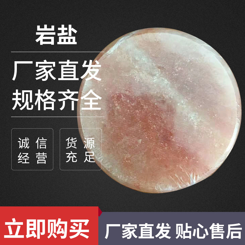 岩盐汗蒸房用热敷用喜马拉雅水晶盐块红色矿物盐晶石批发厂家直供