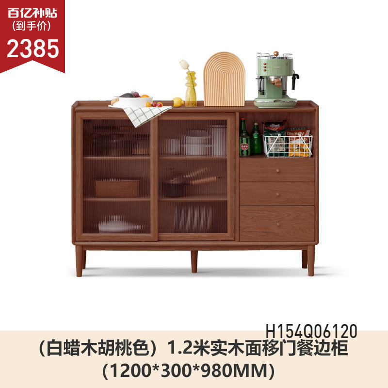 源氏木语实木餐边小户型橱厨房储物橡木茶水原木边|undefined