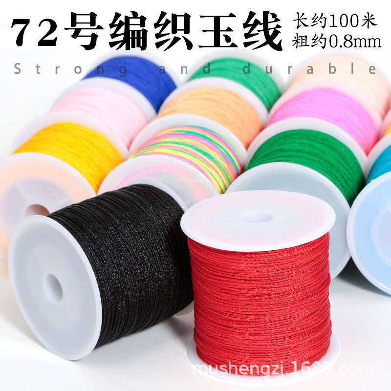 No. 72 옥 와이어 0.8mm 두께 도매 꼰 로프 나일론 액세서리 와이어 중국 매듭 와이어 대만 옥 와이어 도매