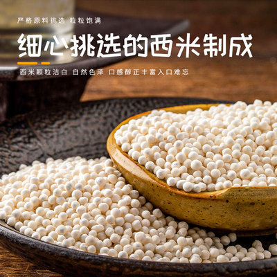 Sago Homewear Taste Creamy simple tea with milk raw material leisure time summer cool and refreshing Jieshu Dessert