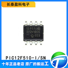 PIC12F510-I/SN ΢оԭ�b��Ʒ PIC12F510΢��������Ƭ�CIC SOP-8