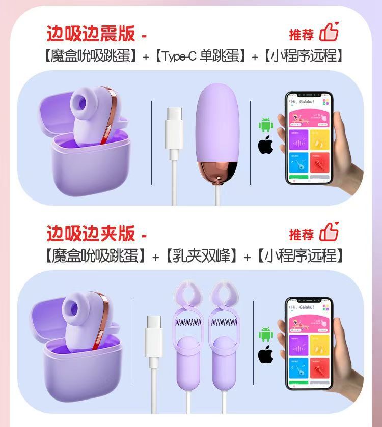 Galaku Small Magic Box AI Version Vibrating Egg in Macaron Purple with App Control — detail image 26