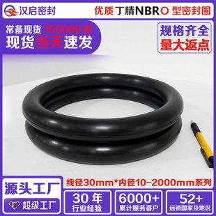 ����O��Ȧ��ߴ�S�Ҷ���NBR�ܷ�Ȧ����Ȧ30mm���l������ĥ�͸ߜ�