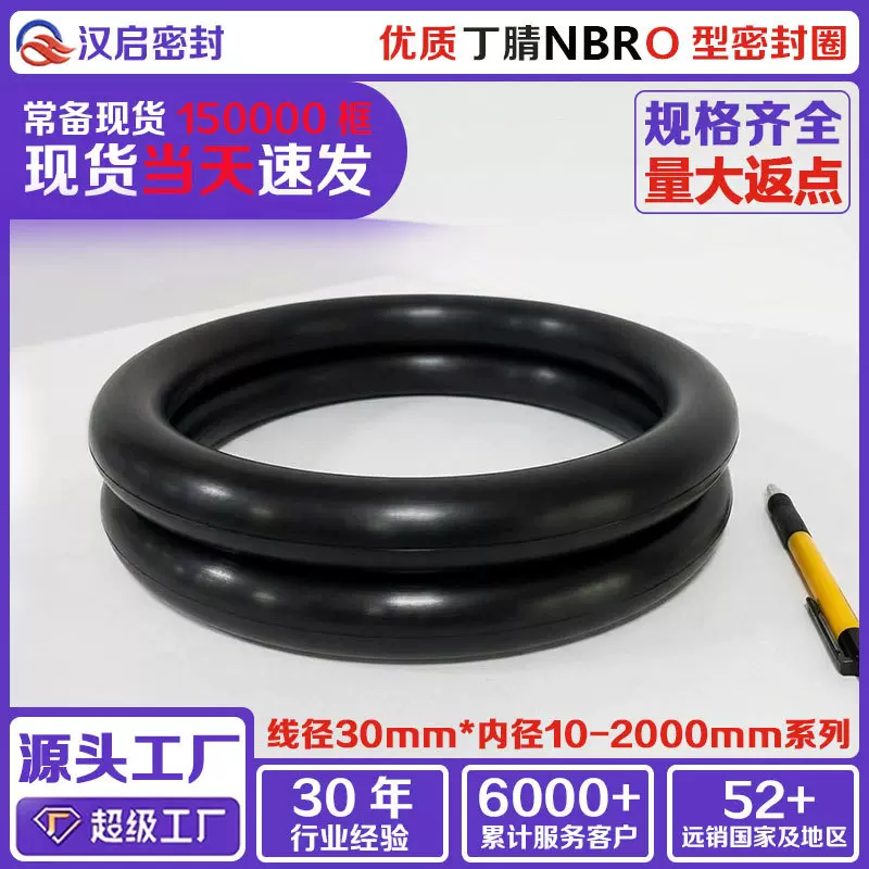 丁腈O型圈大尺寸厂家定制NBR密封圈〇型圈30mm批发密封圈耐油耐磨