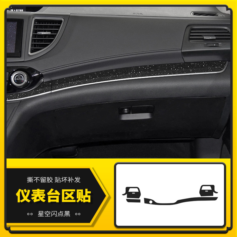 계기판 지역 스티커 [스타 플래쉬 포인트 블랙]]