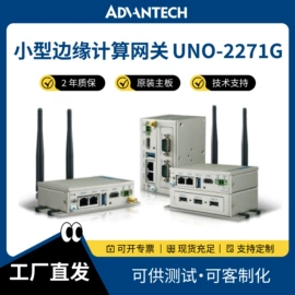 其他工控系统;工控一体机;边缘计算设备