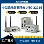 研华嵌入式微型计算工控机