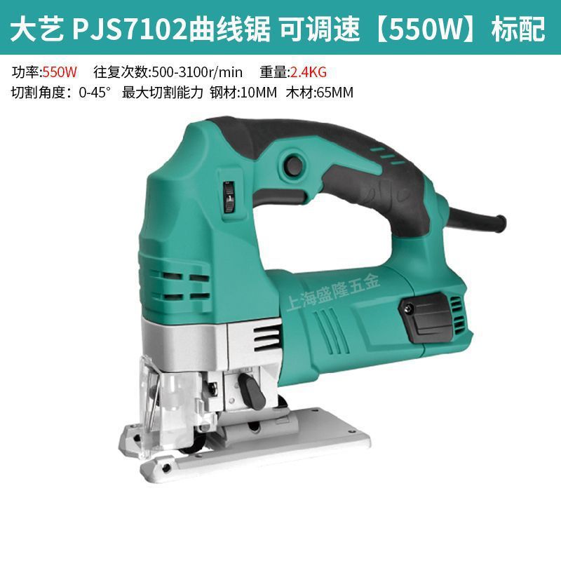 Dayi 직소 [550W 표준 구성]