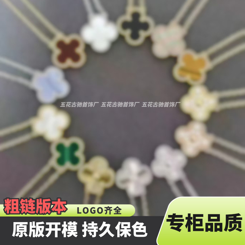 2026 New High-End Van Cleef Four-Leaf Clover Necklace with V-Gold, White Mother-Of-Pearl, Red Agate, and Interspersed Diamonds