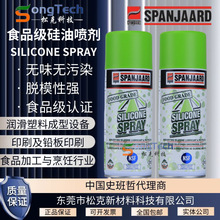 ʷܸЧʳƷFSILICONE SPRAY͇Óģ