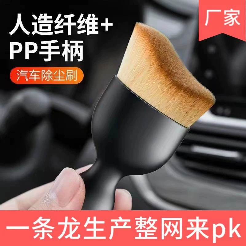 Щетка для очистки салона автомобиля Щетка для удаления пыли на выходе кондиционера