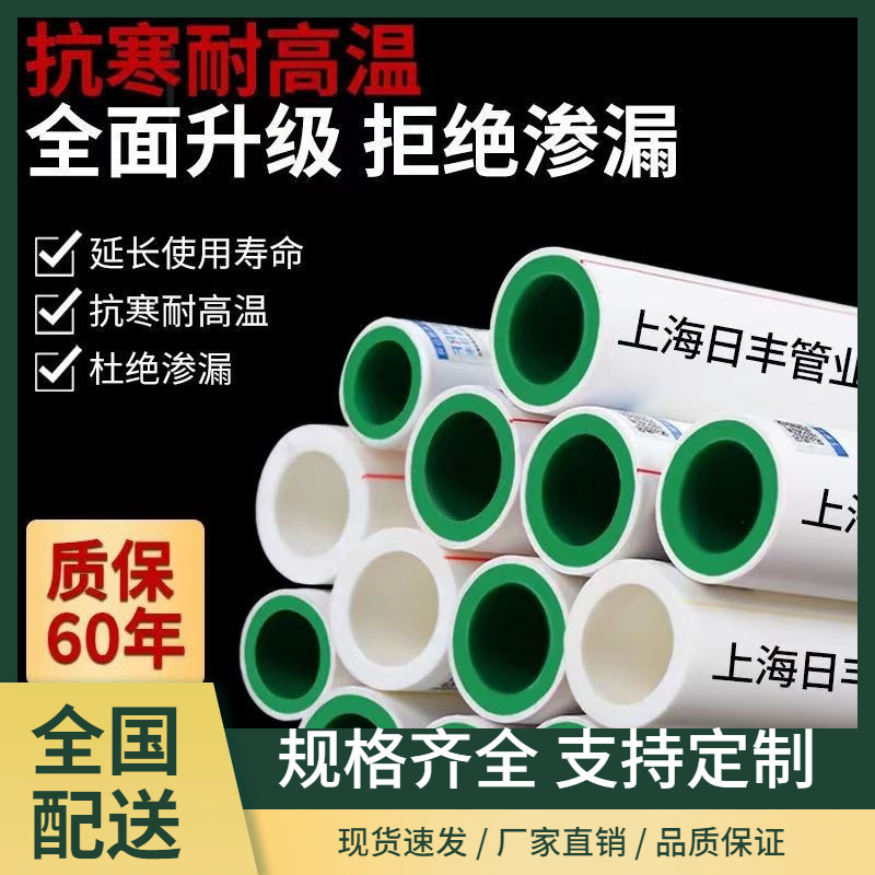 管ppr水管冷热水管20ppr管4分6分管25热熔管家用自来水管