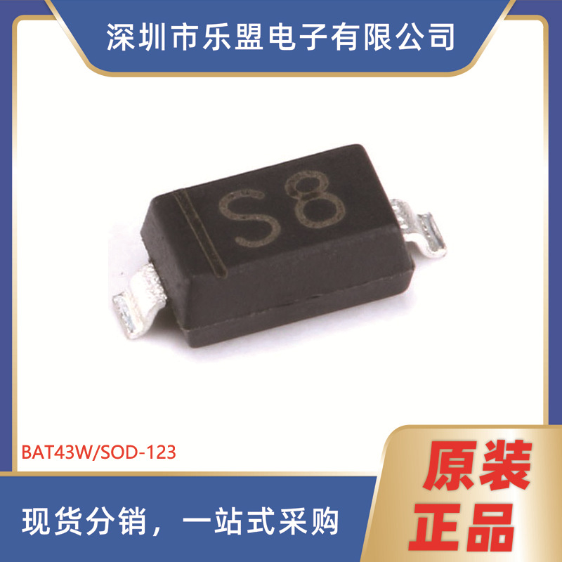 原装 BAT43W SOD-123 30V/200mA 贴片肖特基二极管