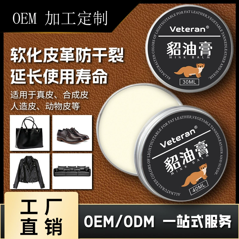 Натуральный крем с норковым маслом, масло для ухода и ухода за натуральной кожей, кожаная одежда и изделия из кожи, женские сумки, элегантный увлажняющий крем для ухода, крем для ухода за кожей.