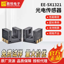 欧坶龙槽型光电开关EE-SX1321槽宽2mm双通道输出传感器自动化红外