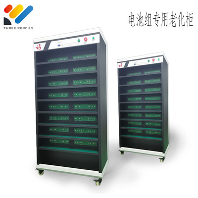 储能电池组老化柜电池老化架 2-6电池组测试老化架老化测试柜设备|ru