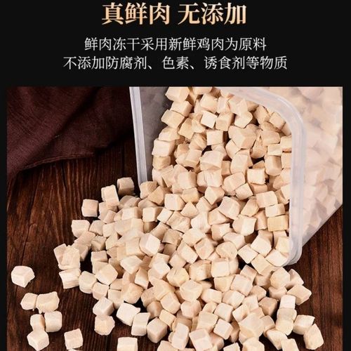Freeze-dried cat snacks, chicken pellets, pet chicken breast nutrition, weight gain, dog and cat food, family bucket cat snacks