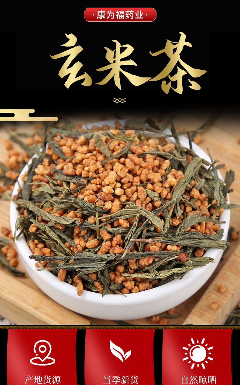 Genmaicha Brown Rice Green Tea — Japanese-Style Roasted Rice Tea, 500g Loose Leaf overview
