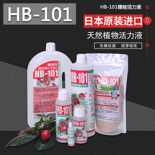 Japan Imported Nutrient Solution Slow-Release Fertilizer Succulent Plant Orchid Rose Rose Flower Fertilizer Vitality