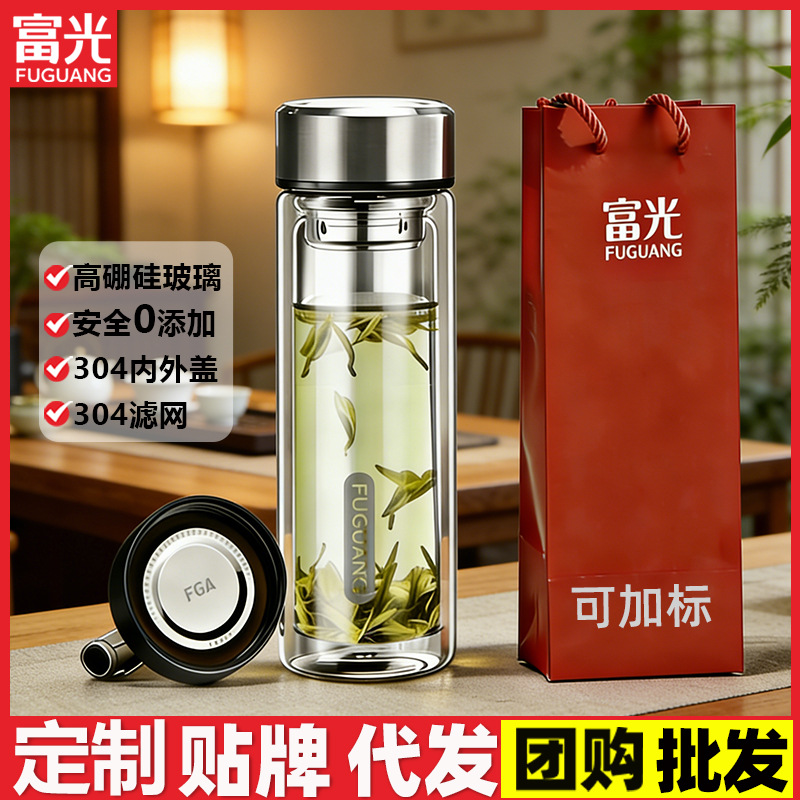 Fuguang Double-Layer Glass Cup for Men, Large Capacity Portable Water Cup, Business High-Temperature Resistant Gift Cup, Wholesale Custom Tea Cup