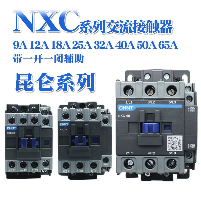 Поставка NXC-265 CHINT, электроконтактор, выпускается Zhejiang CHINT Electric Co., Ltd.